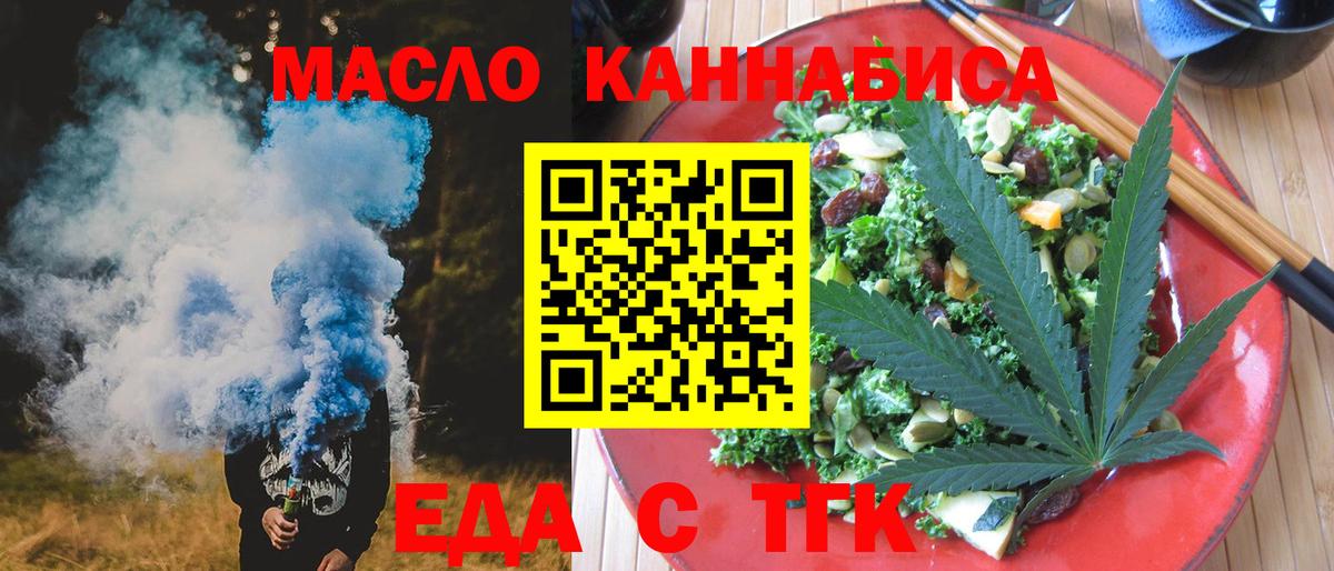 Печенье с ТГК марихуана Минусинск