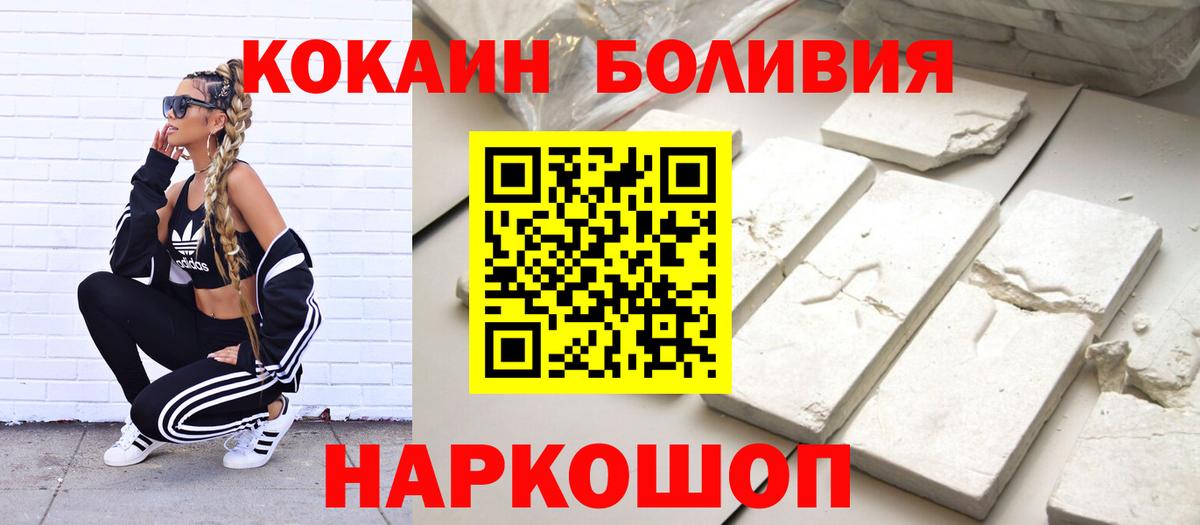 Cocaine Columbia  КОКАИН Эквадор  Минусинск  Вход с VPN 