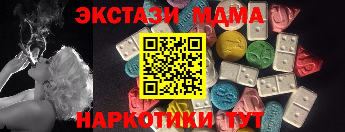 Минусинск  Экстази  Вход с VPN  Экстази 300 mg  Ecstasy Punisher 