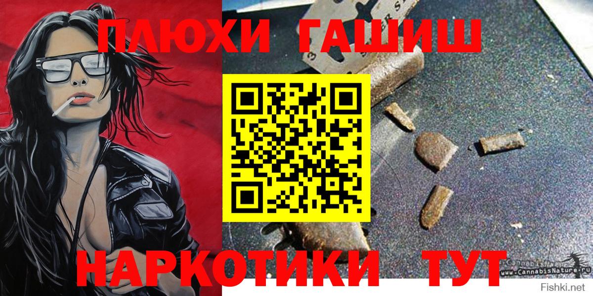 ГАШ индика сатива Минусинск