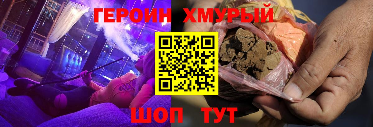 Минусинск  Героин афганец  ГЕРОИН  Вход с VPN 