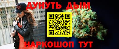 каннабис Жуковский
