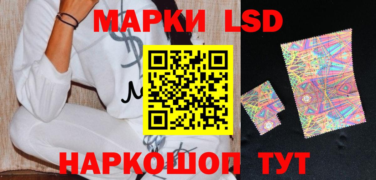 LSD-25 экстази кислота  кракен   Минусинск  ЛСД экстази ecstasy  Вход с VPN 