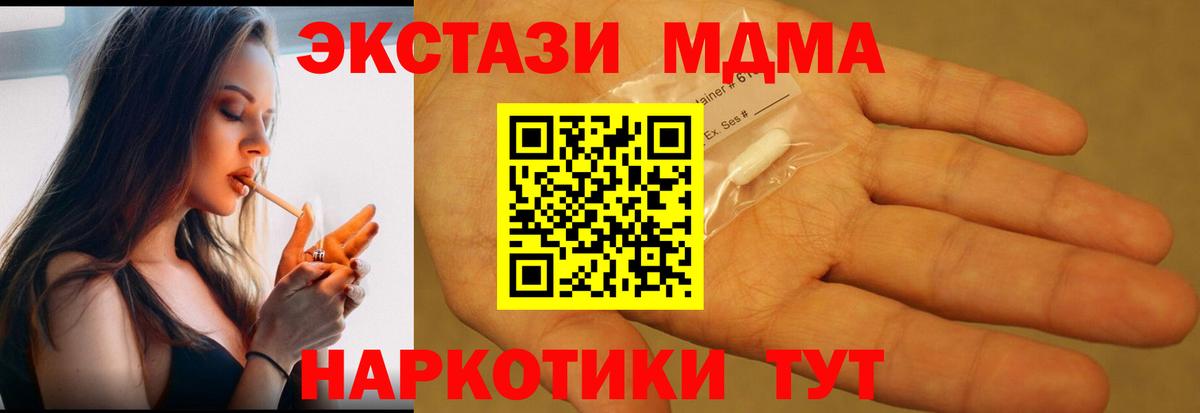 МДМА кристаллы Минусинск