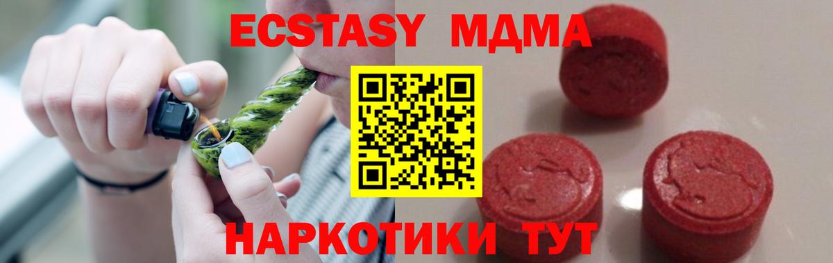 MDMA  MDMA crystal  Вход с VPN  Минусинск 
