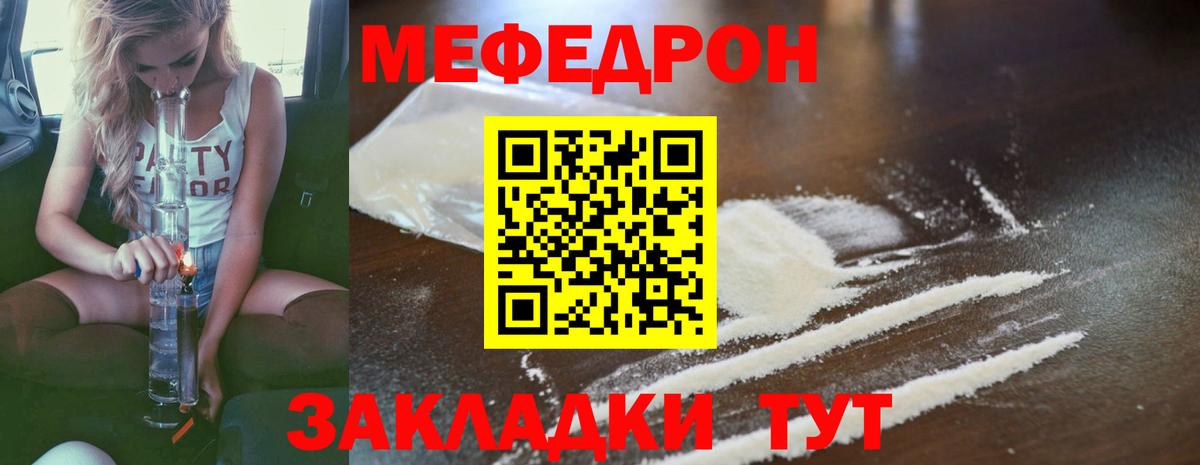 Меф  МЯУ-МЯУ мука  Меф  Вход с VPN  МЯУ-МЯУ mephedrone  Минусинск 