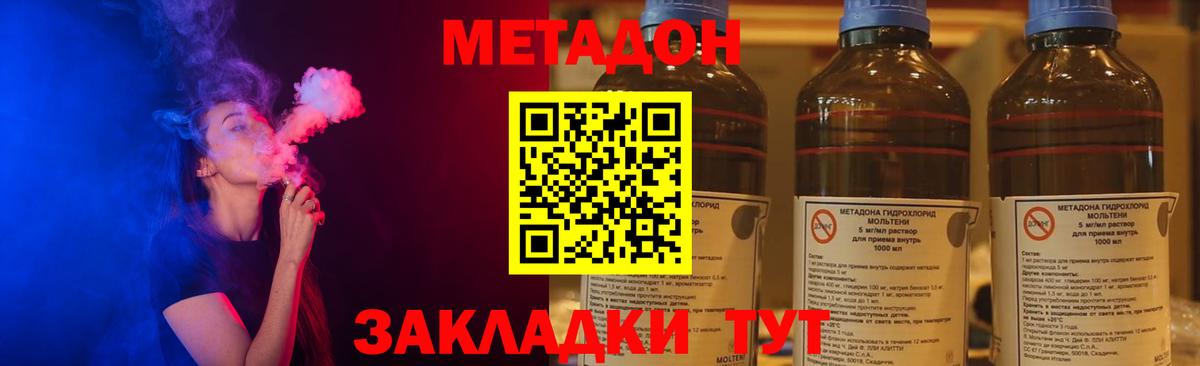 Минусинск  Метадон methadone  Вход с VPN 