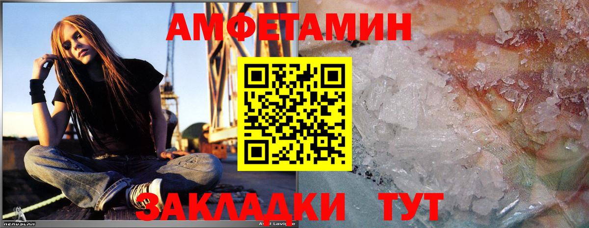 Первитин Methamphetamine Минусинск