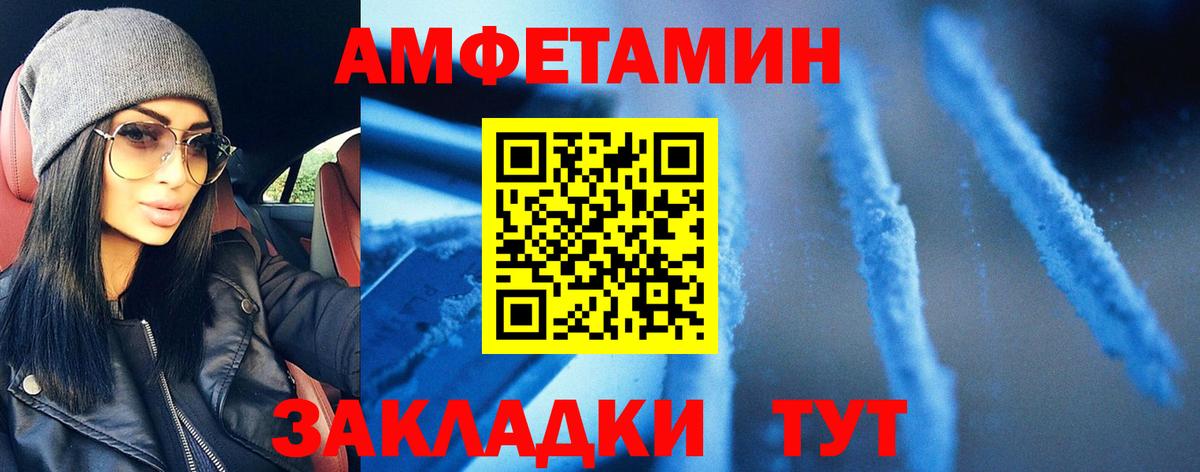 МЕТАМФЕТАМИН пудра  МЕТАМФЕТАМИН пудра  Вход с VPN  Минусинск 