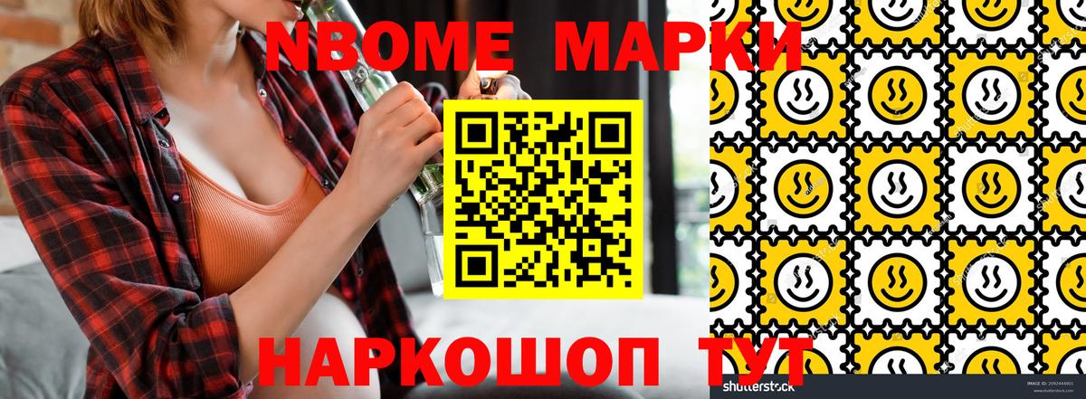 Наркотические марки 1500мкг Минусинск