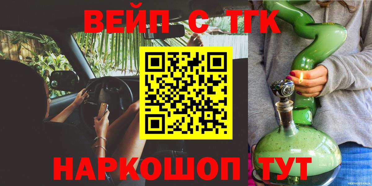 ТГК Wax Минусинск