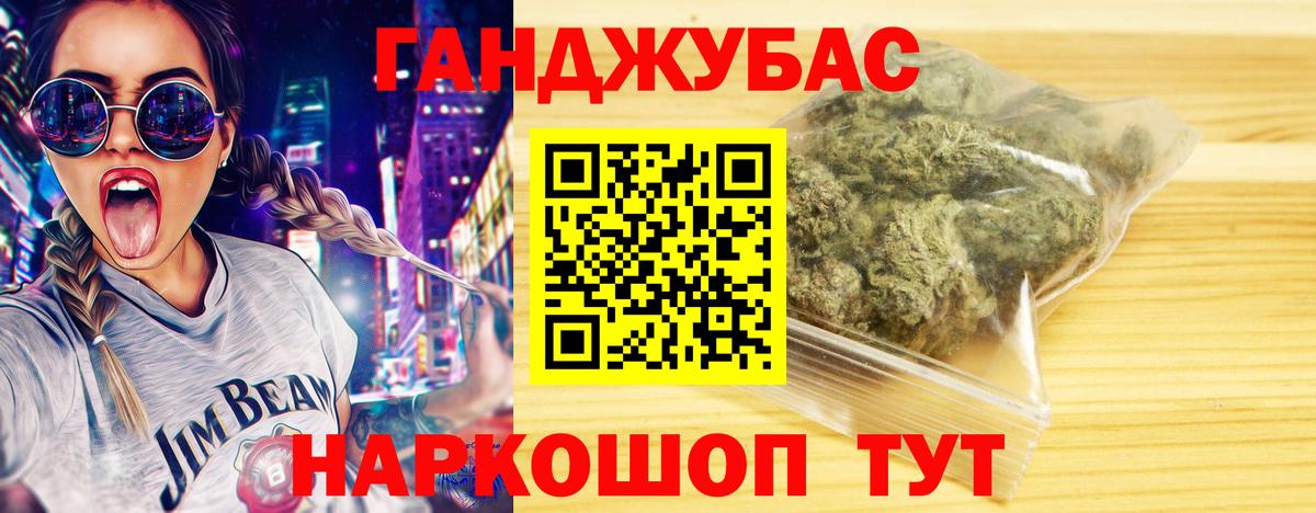 Бошки марихуана VHQ  Каннабис Ganja  Минусинск  Вход с VPN 